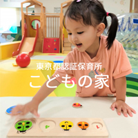 引用: 永山駅前こどもの家