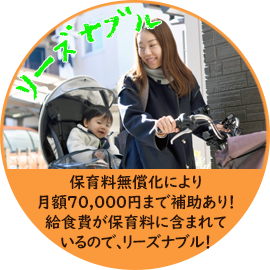 リーズナブル