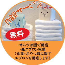 月額サービス無料